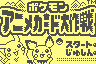 Play <b>Pokemon Anime Card Daisakusen</b> Online